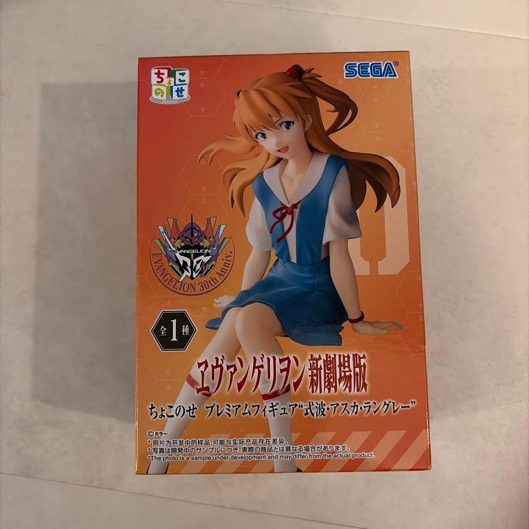 式波・アスカ・ラングレーエヴァンゲリヲン新劇場版 ちょこのせ