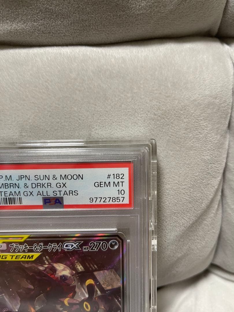 【PSA10】 ブラッキーアンドダークライGX SR (おまけ2枚付！)