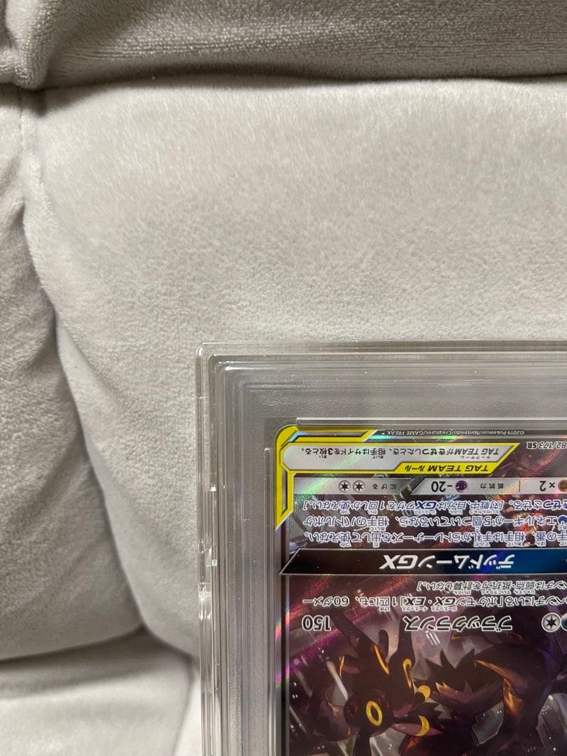 【PSA10】 ブラッキーアンドダークライGX SR (おまけ2枚付！)