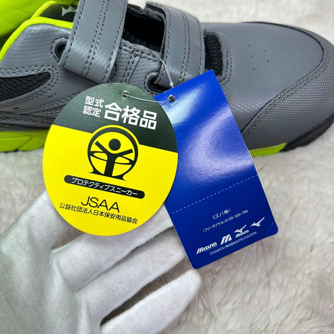 ✨美品✨新品ミズノ安全靴26.5cm 軽量グレー×黄JSAA A種マジックテープ