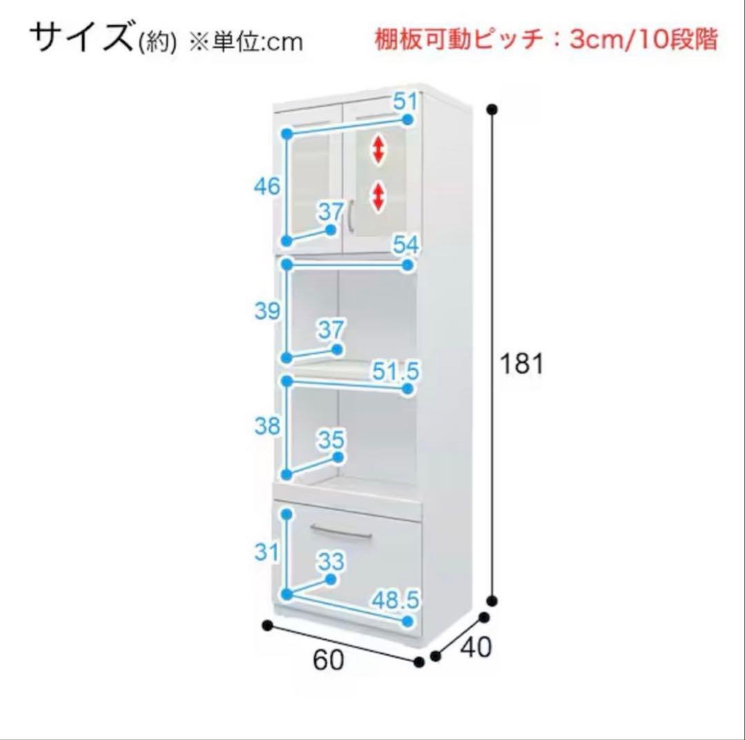 ⭐️ニトリ⭐️レンジボード〔コパン〕60RB ホワイト