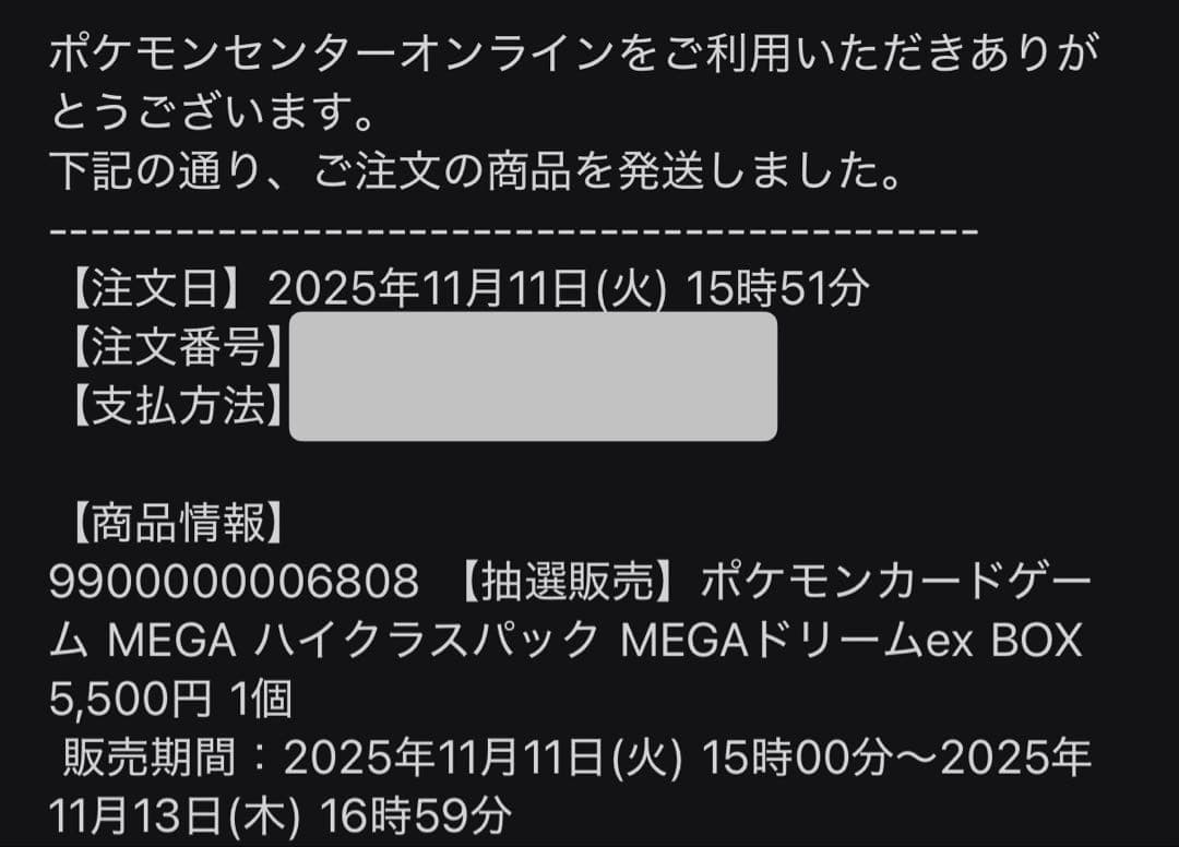 【シュリンク付】megaドリームex box