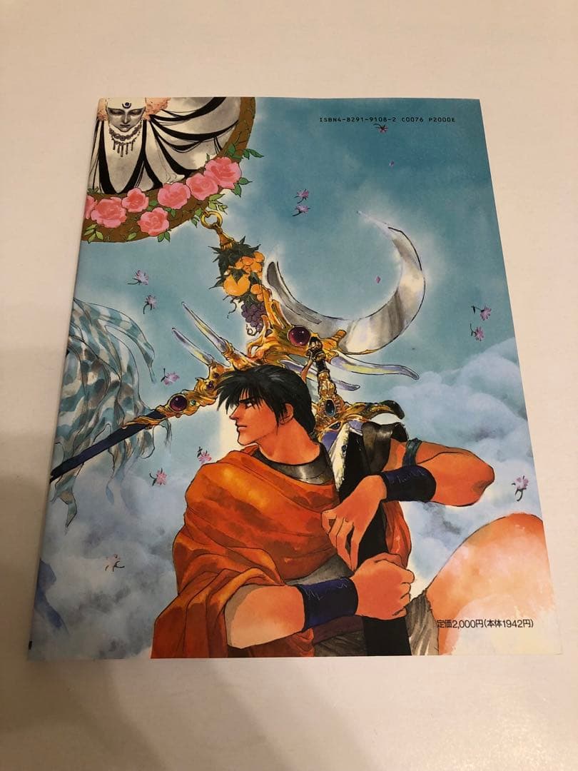絶版】いのまたむつみ 風の大陸画集 イラスト集 画集 テイルズ - メルカリ