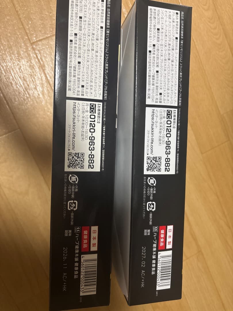 モリモリスリム 黒モリモリスリム 30包入り