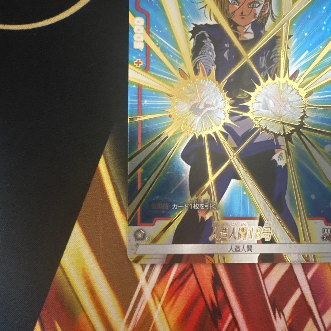 セルジュニア 人造人間18号 リミテッドパック02