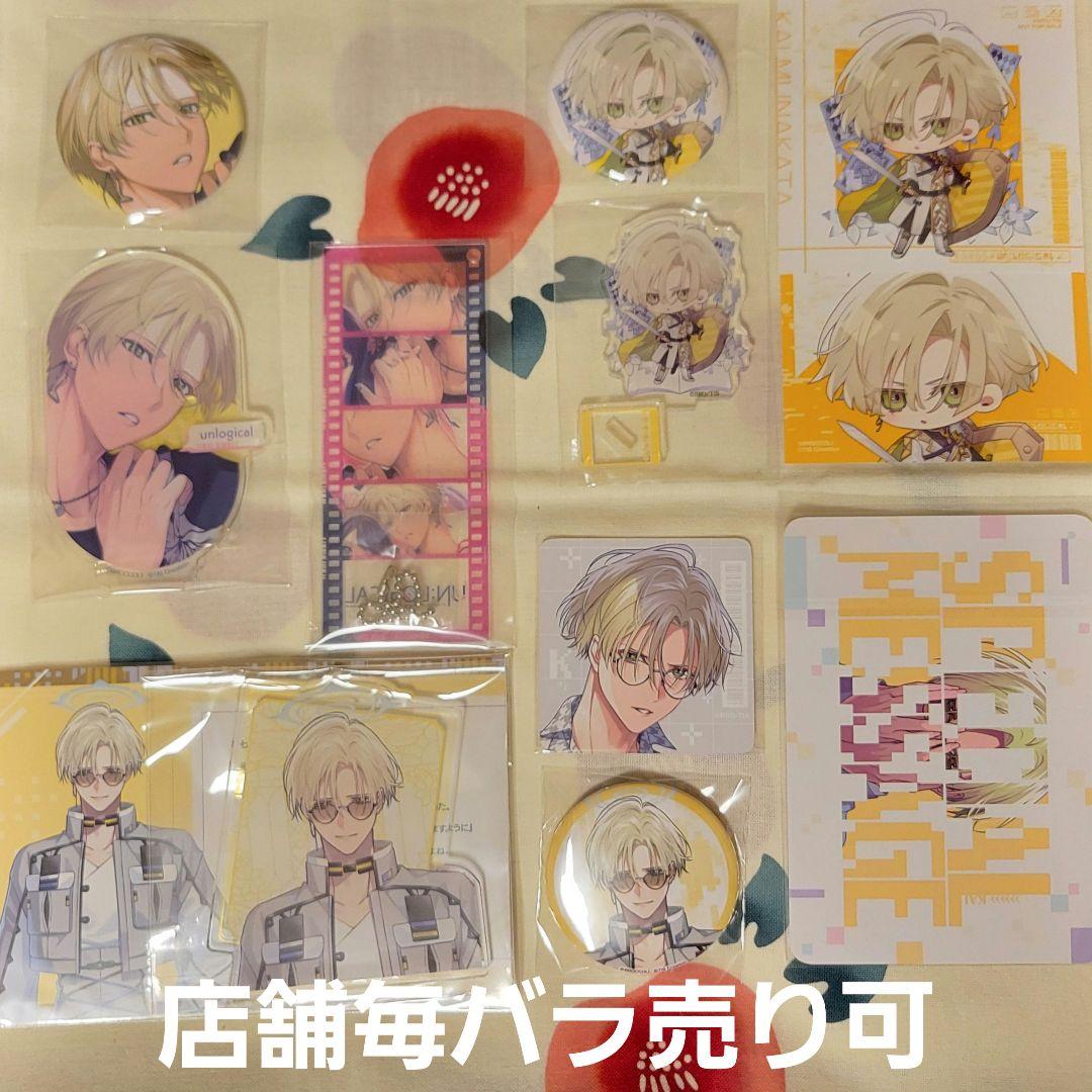 19点まとめ】UN:LOGICAL 宗像戒 店舗特典 - メルカリ