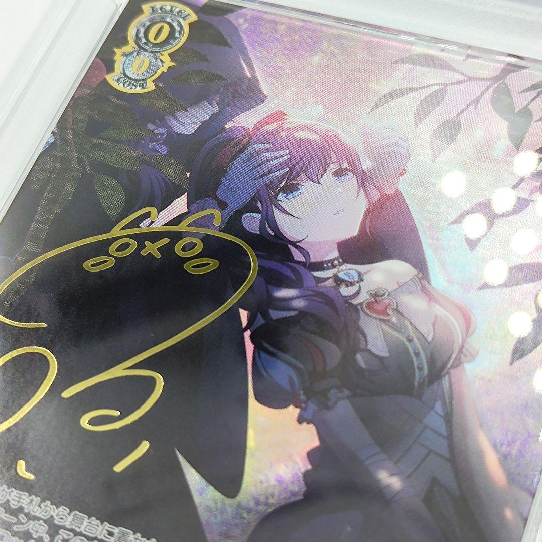 PSA10 あたたかい愛情の記憶 朝比奈まふゆ SSP 田辺留衣 サイン