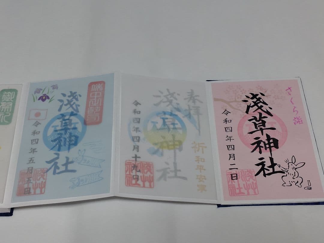 浅草神社御朱印帳 - メルカリ