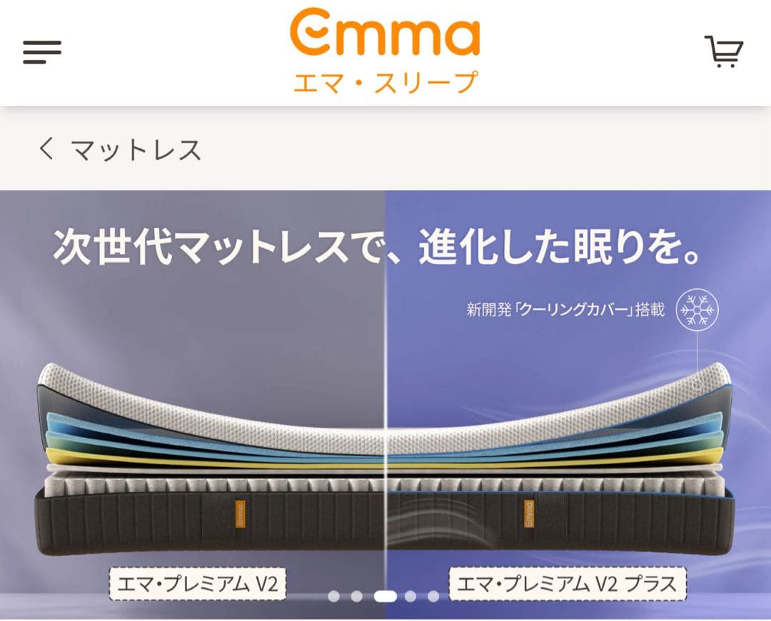 【全国送料無料】EmmaプレミアムV2 (S)正規品✨未使用✨タグカット