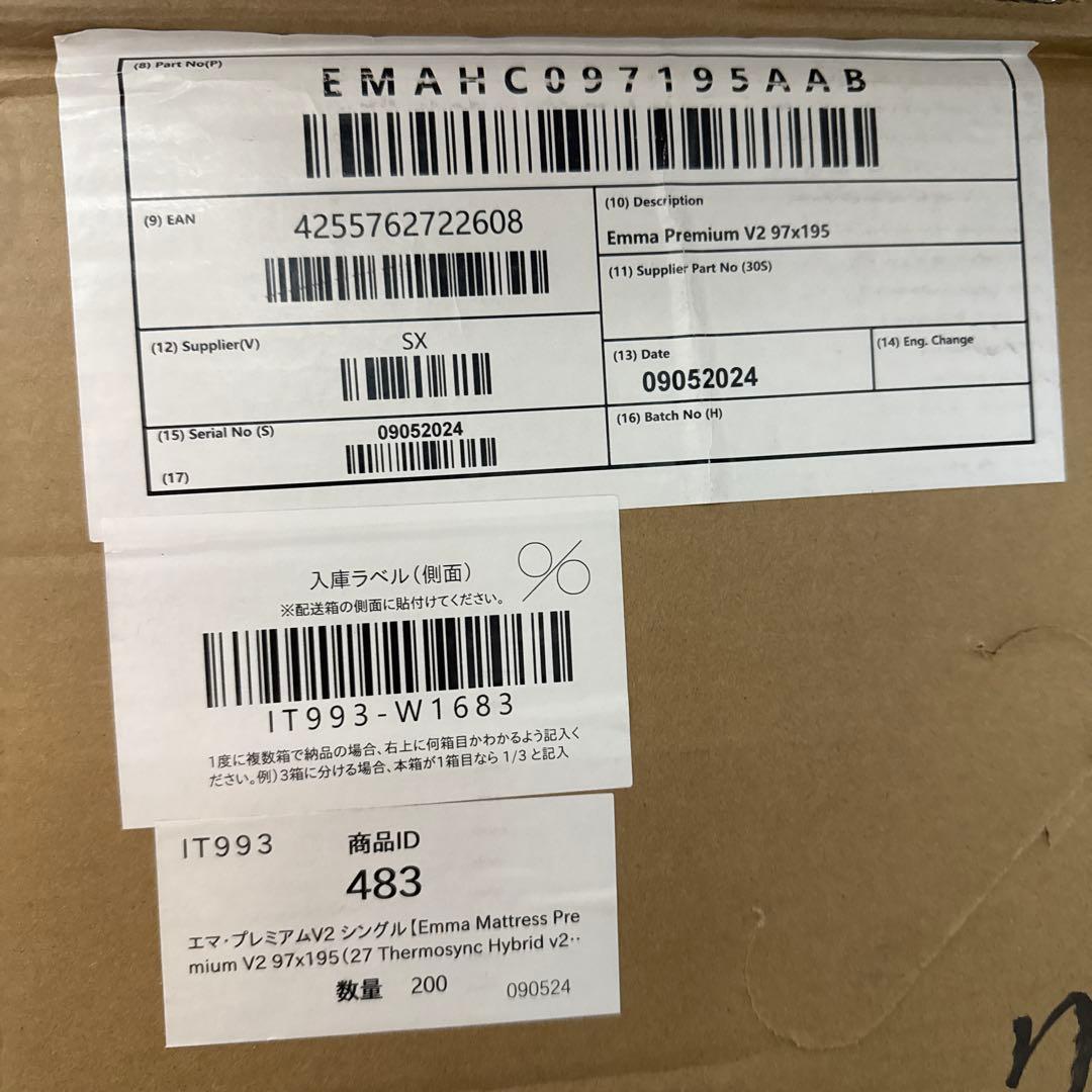 【全国送料無料】EmmaプレミアムV2 (S)正規品✨未使用✨タグカット