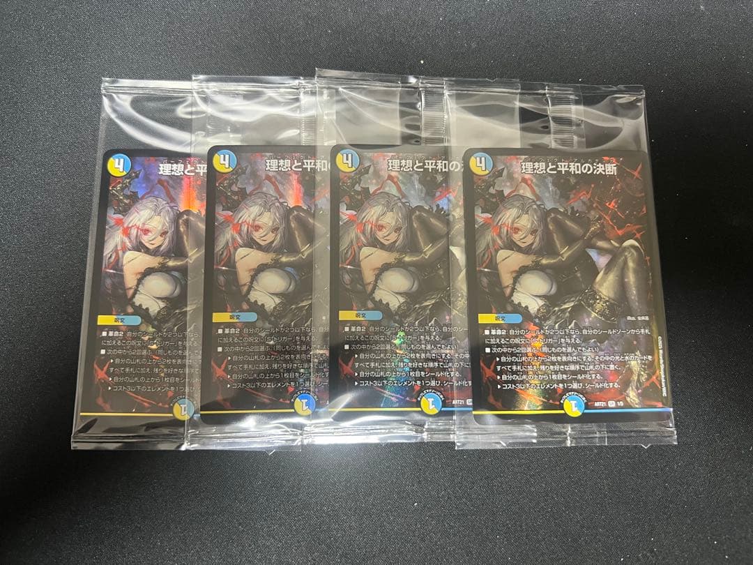 デュエマ デュエルマスターズ パーフェクトアルカディア 神アート