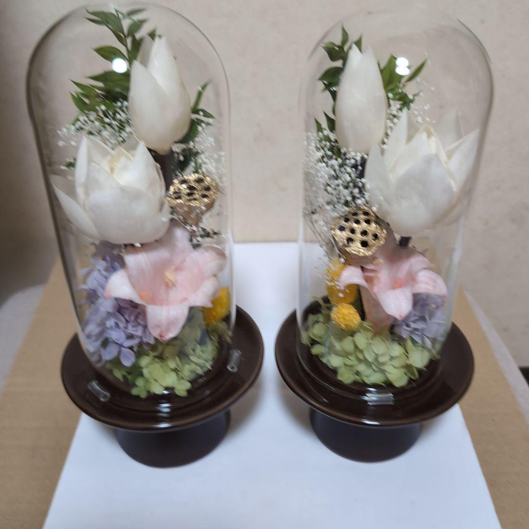 特選仏花　ガラスドーム 大　一対　蓮の花　百合 造花無し　プリザーブドフラワー