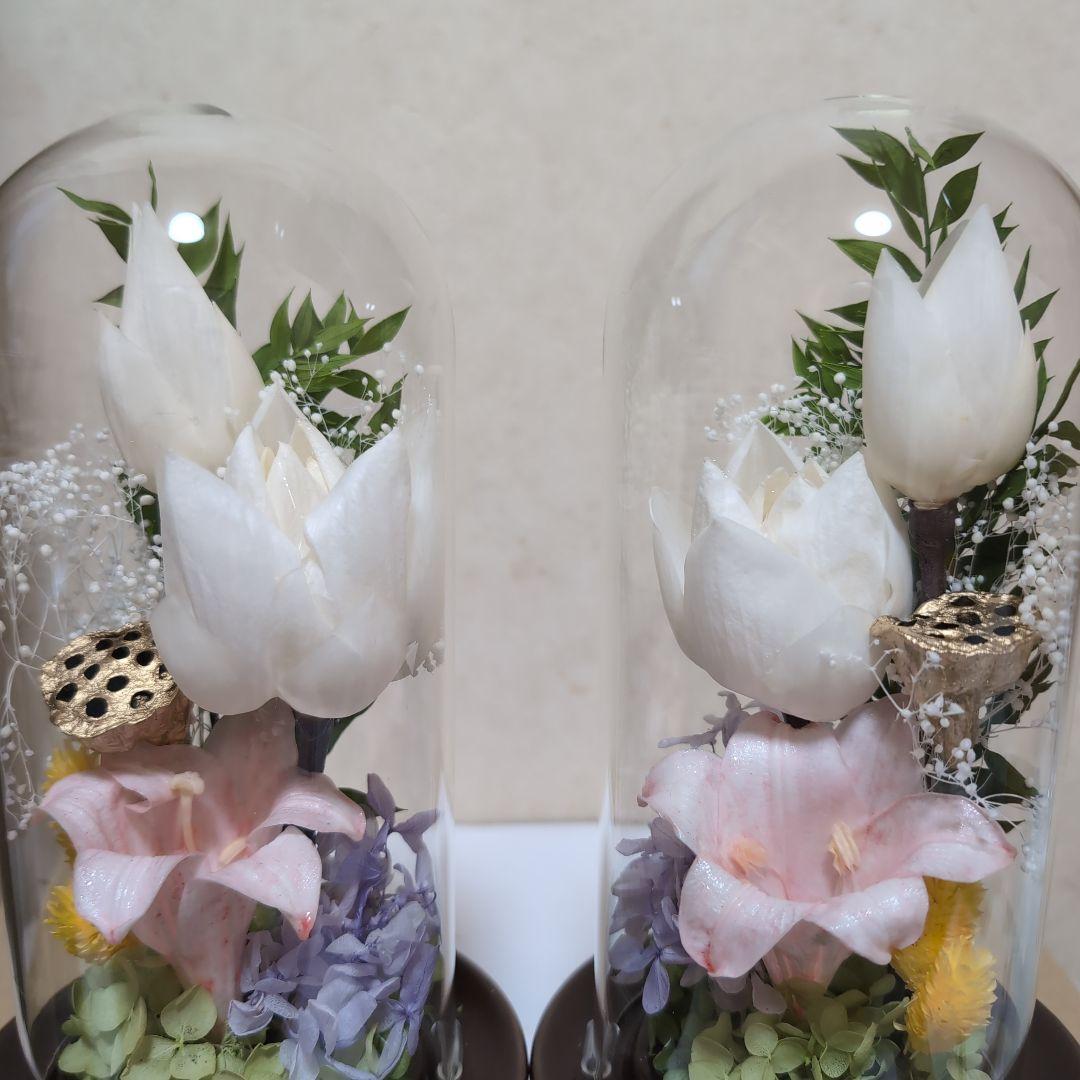特選仏花　ガラスドーム 大　一対　蓮の花　百合 造花無し　プリザーブドフラワー