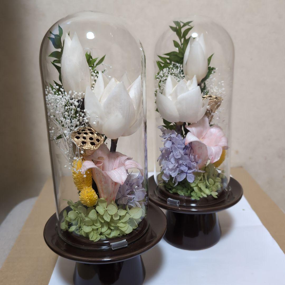 特選仏花　ガラスドーム 大　一対　蓮の花　百合 造花無し　プリザーブドフラワー