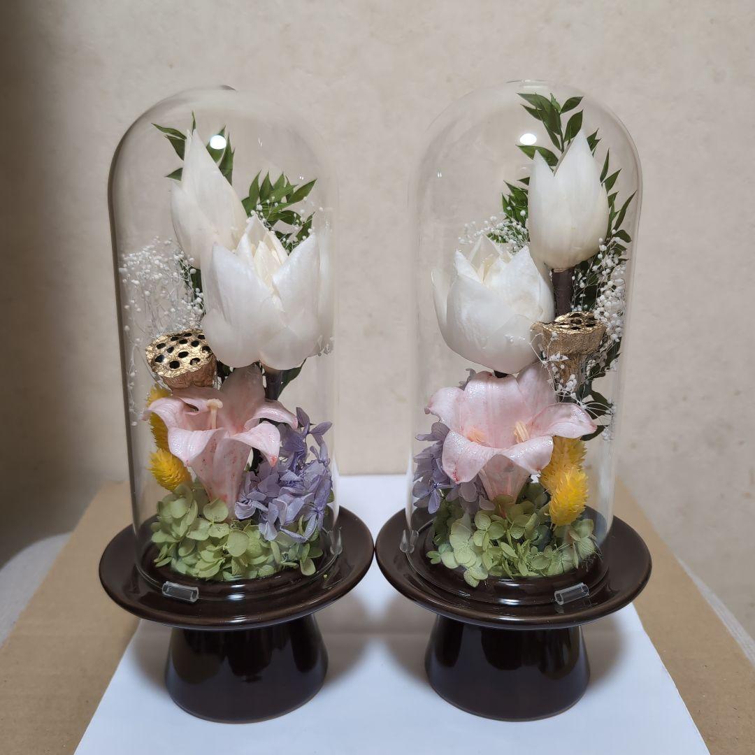 特選仏花　ガラスドーム 大　一対　蓮の花　百合 造花無し　プリザーブドフラワー