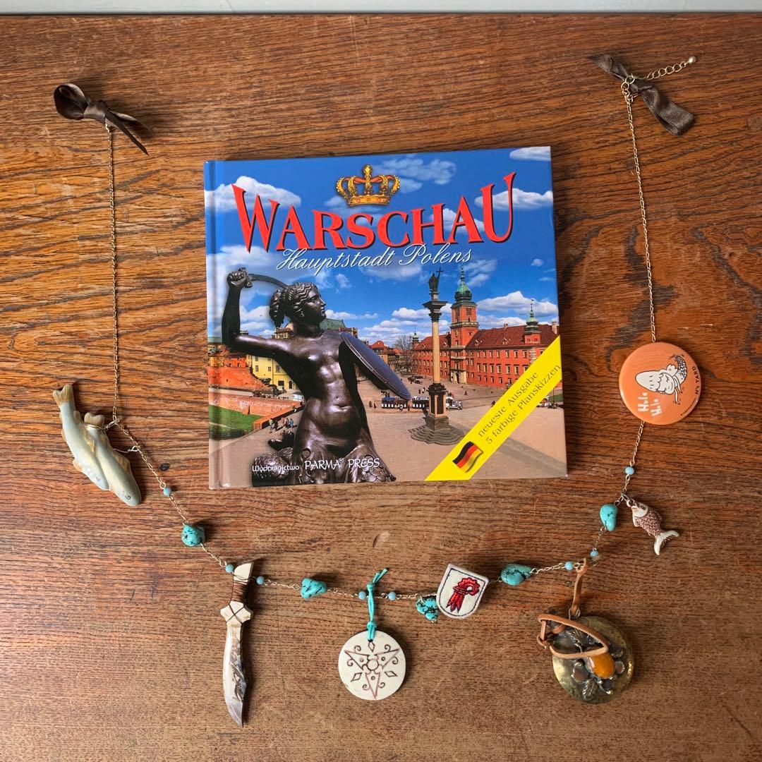 妻の作った　古物のガーランド　ワルシャワの人魚　北欧の河に棲む武闘派マーメイド