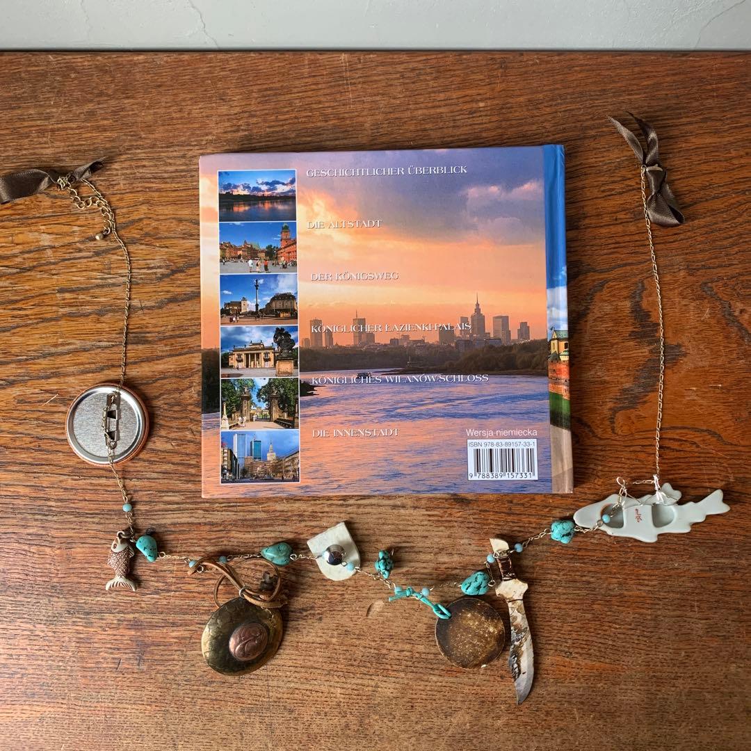 妻の作った　古物のガーランド　ワルシャワの人魚　北欧の河に棲む武闘派マーメイド