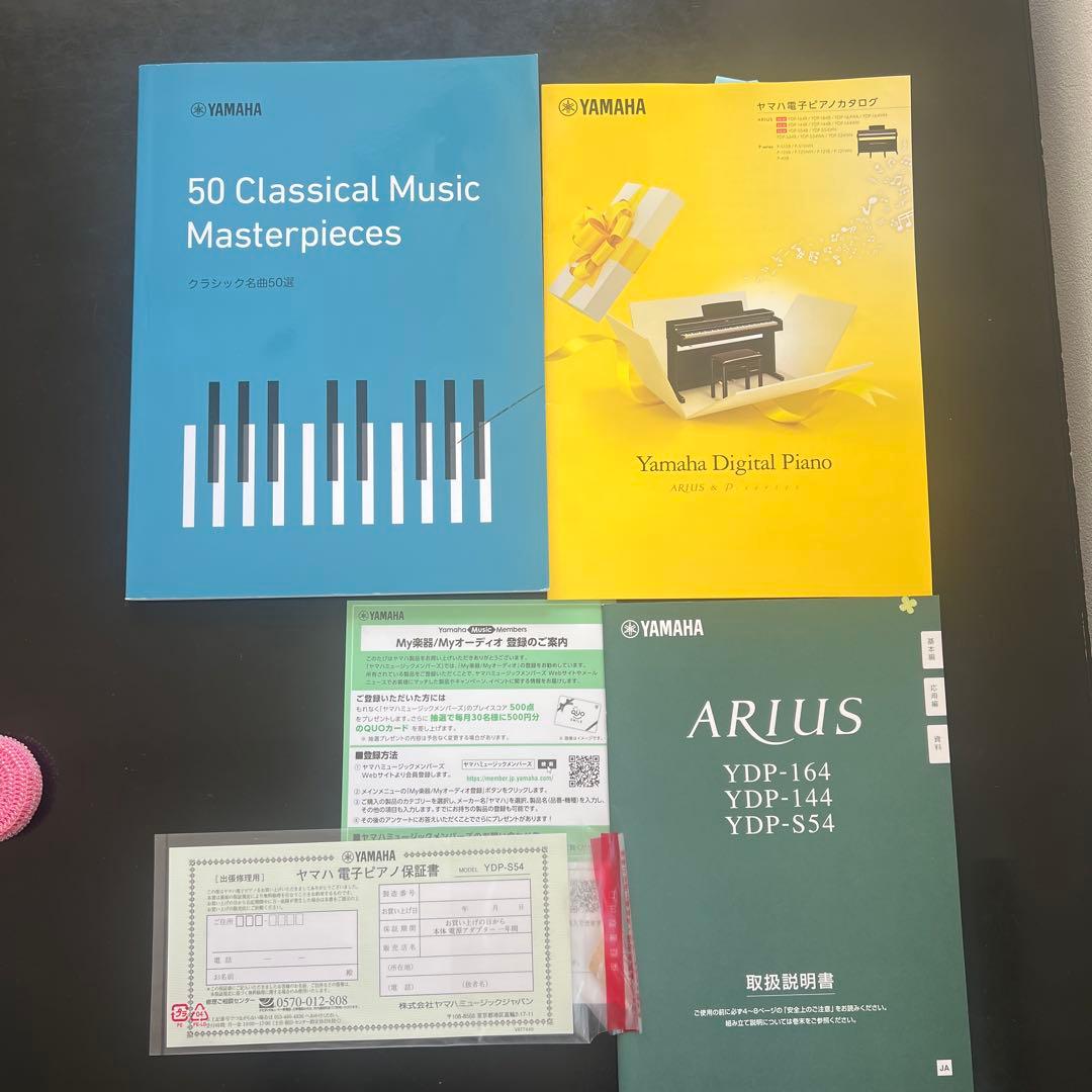 引取のみ】YAMAHA電子ピアノ&椅子 YDP-S54 ARIUS - メルカリ