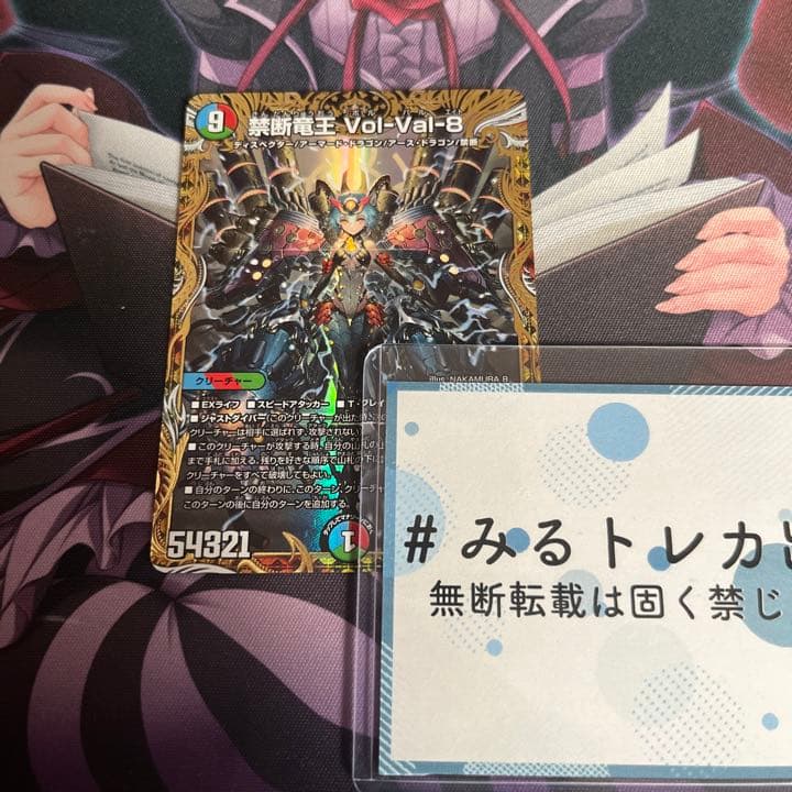 volval8 金 トレジャー 禁断竜王volval8 vol-val8 val-8 ボルバル8 金
