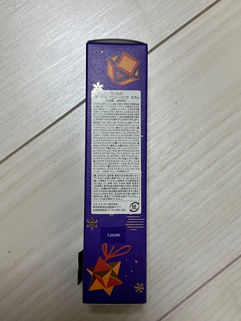 Kiehl's レチノール セラム　50ml