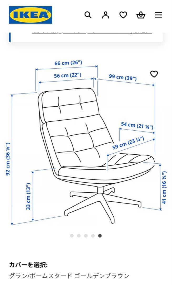 IKEA/イケア　ハーヴベリ チェア　セット販売のみ