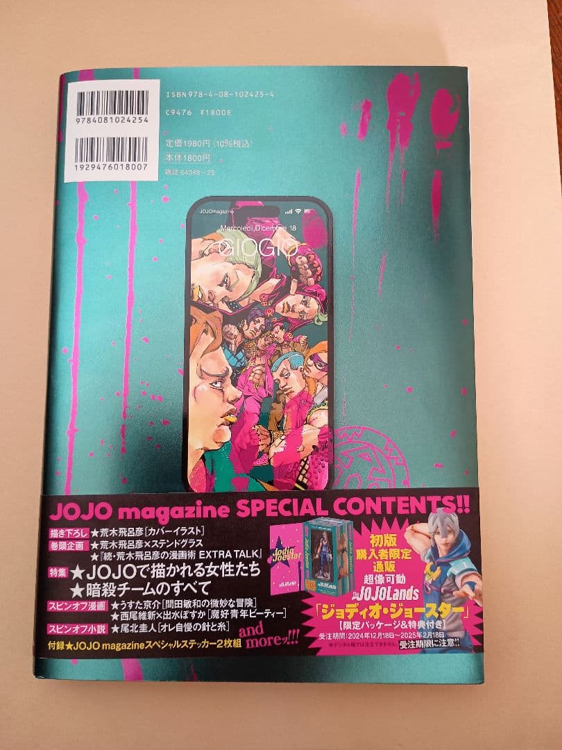 ジョジョマガジン 暗殺チーム JOJO magazine 2024 WINTER - メルカリ