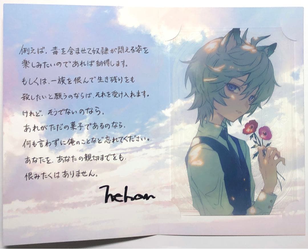 シス ネハン ネハン幼少期 グラブル バレンタイン 2025 返礼品 3点