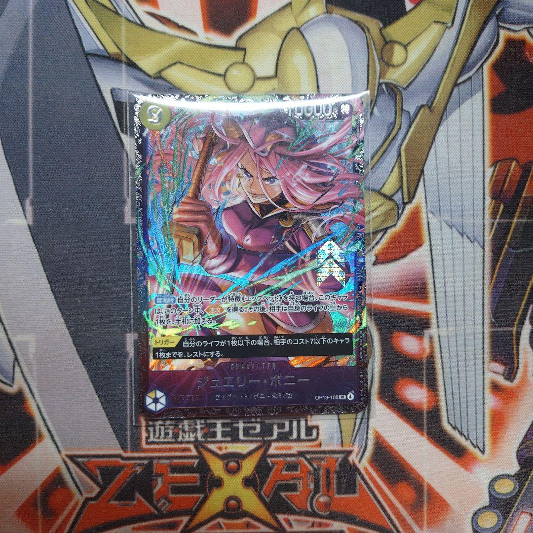 ワンピースカードゲーム ジュエリー・ボニー フラシ フラッグシップ 未