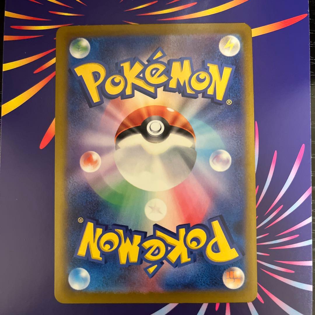 おいわいファンファーレ 2024 PROMO プロモ