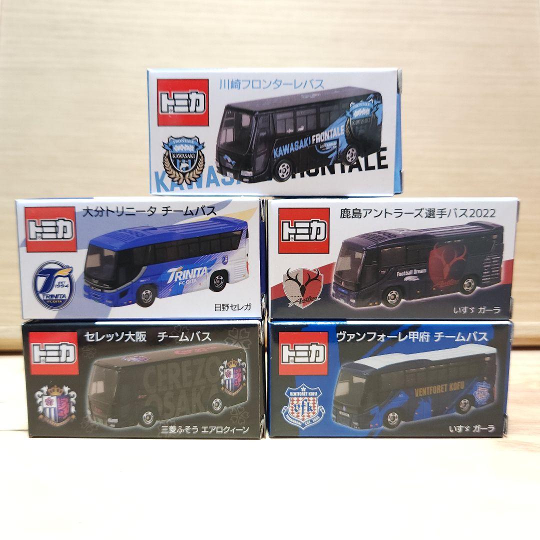 Jリーグ 特注トミカチームバス (川崎.大分.鹿島.C大阪.甲府)5台セット