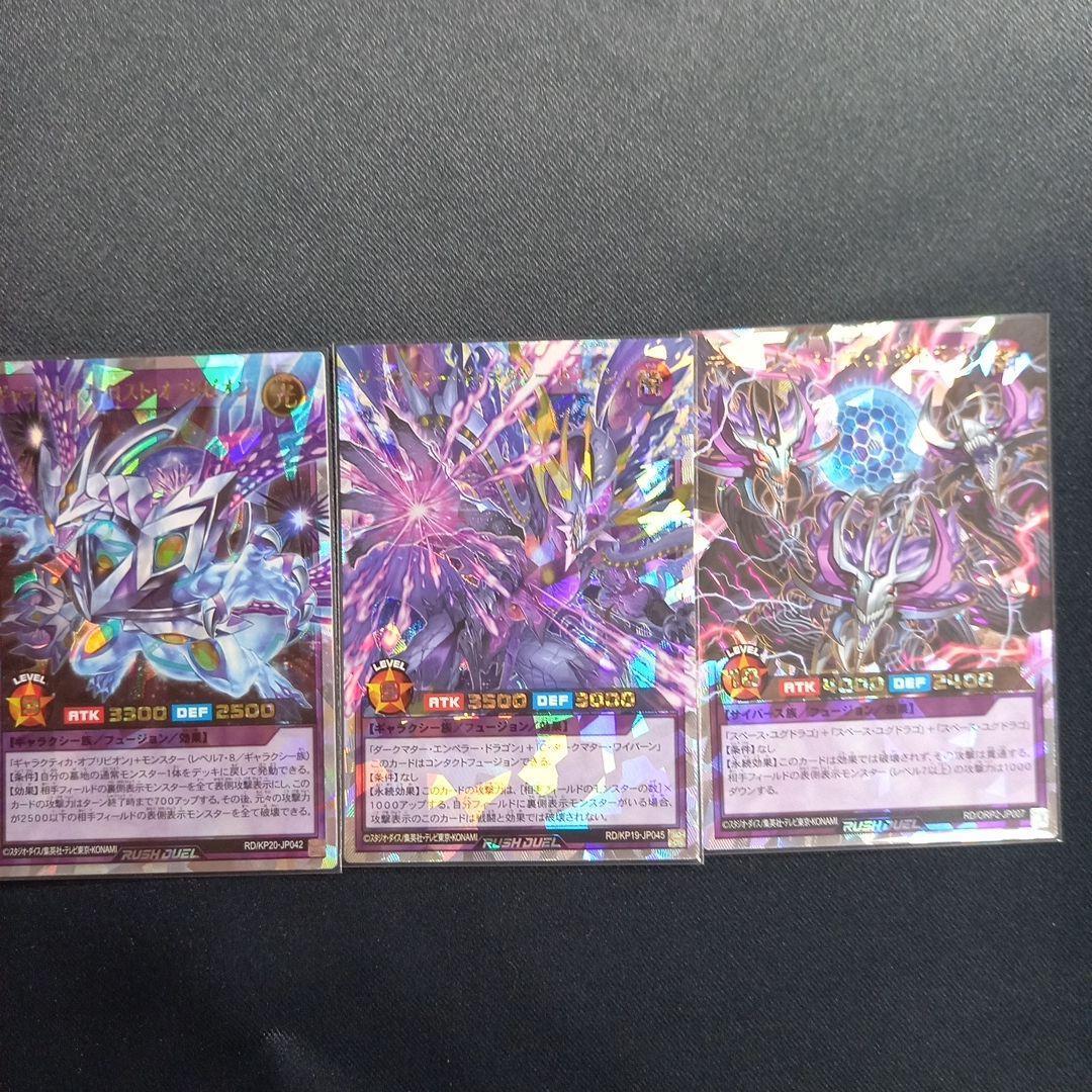 遊戯王 ラッシュデュエル オーバーラッシュレア まとめ売り セット販売