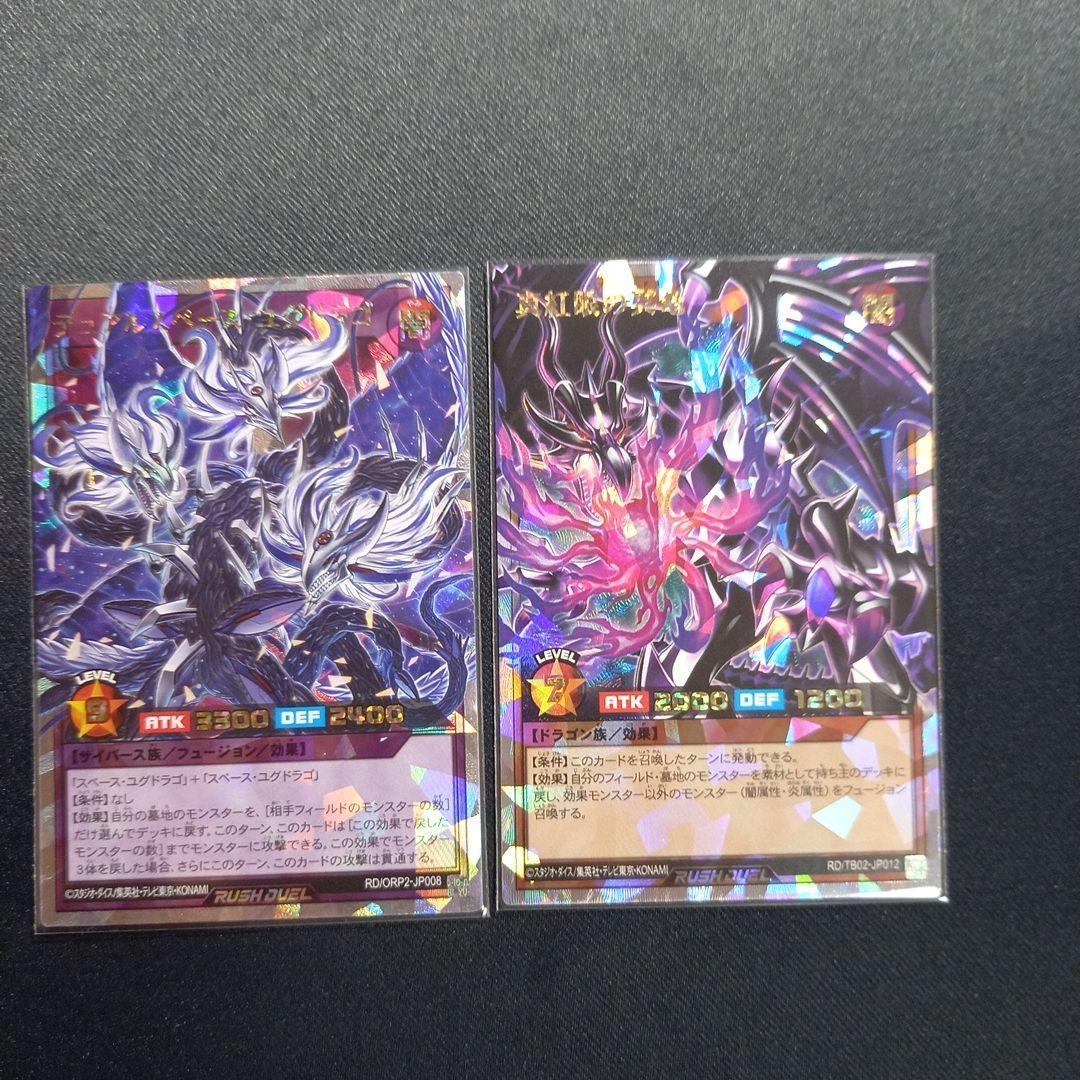 遊戯王 ラッシュデュエル オーバーラッシュレア まとめ売り セット販売