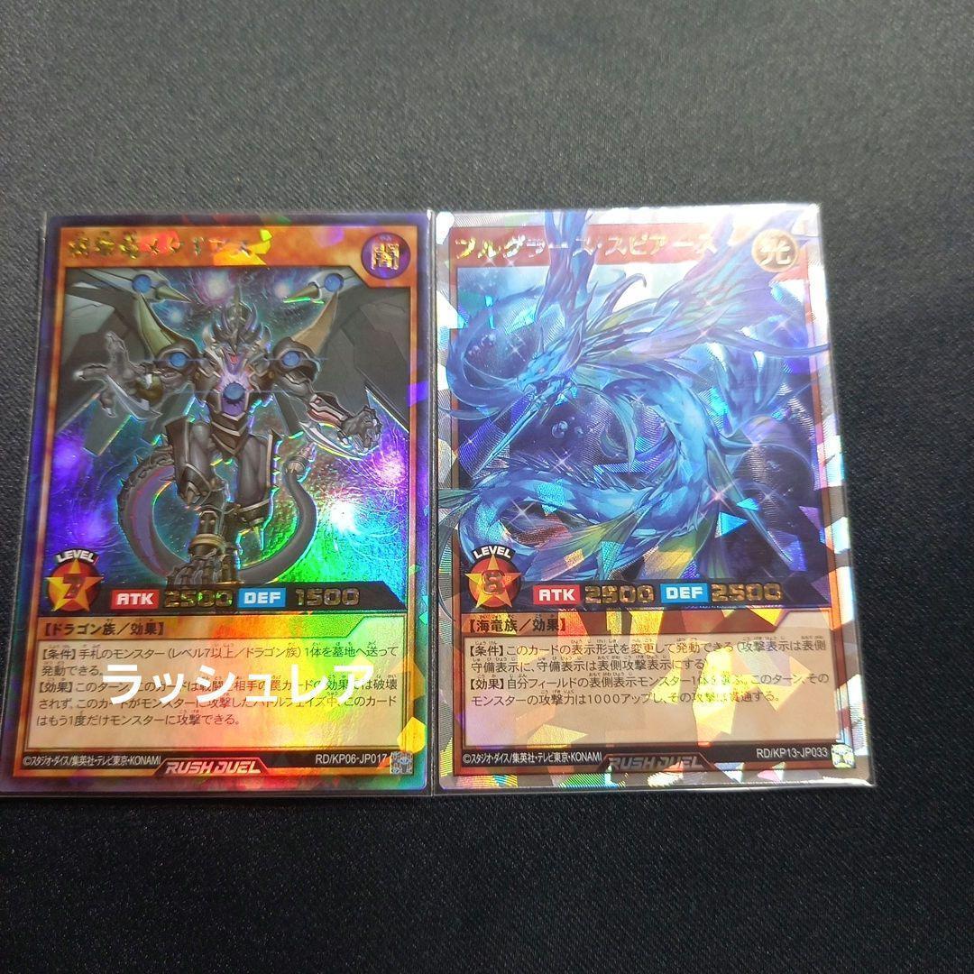 遊戯王 ラッシュデュエル オーバーラッシュレア まとめ売り セット販売