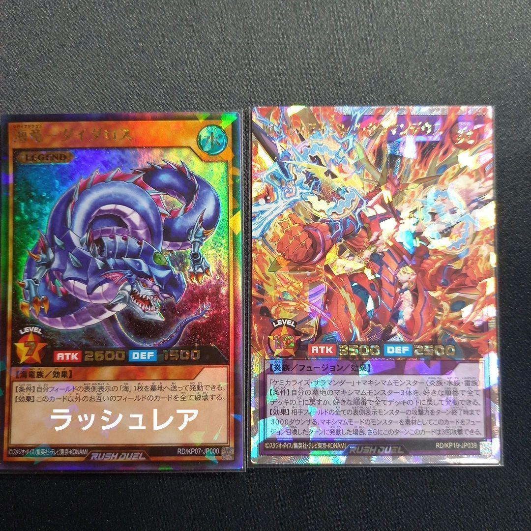 遊戯王 ラッシュデュエル オーバーラッシュレア まとめ売り セット販売