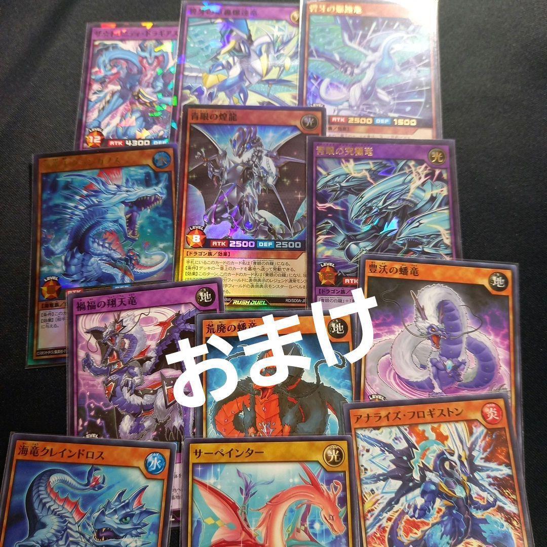 遊戯王 ラッシュデュエル オーバーラッシュレア まとめ売り セット販売