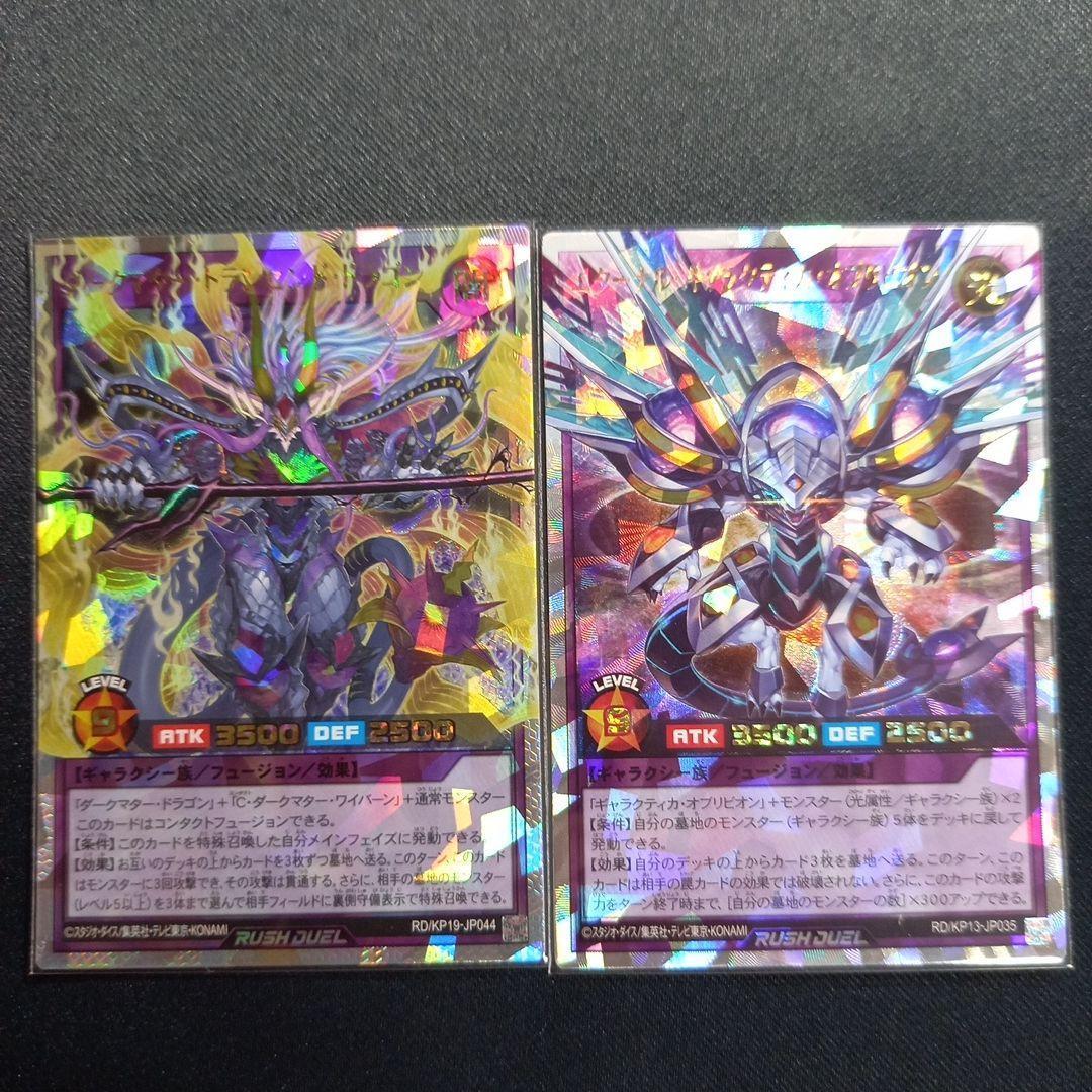 遊戯王 ラッシュデュエル オーバーラッシュレア まとめ売り セット販売