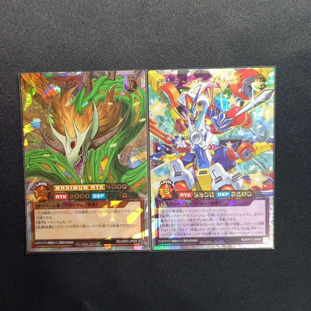 遊戯王 ラッシュデュエル オーバーラッシュレア まとめ売り セット販売