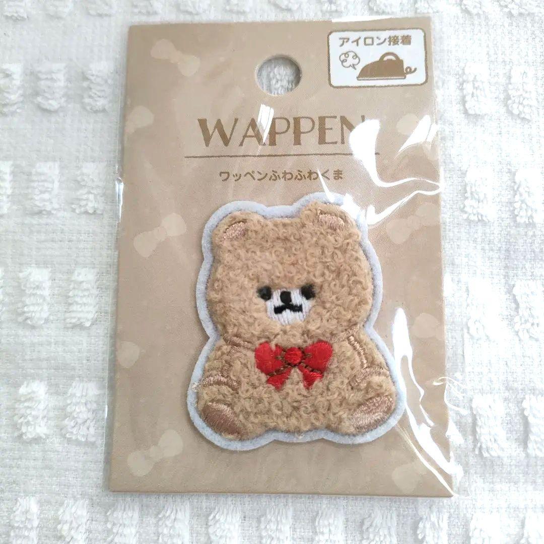 ふわふわくまの刺繍ワッペン アイロン接着 3個セット 新品② - メルカリ