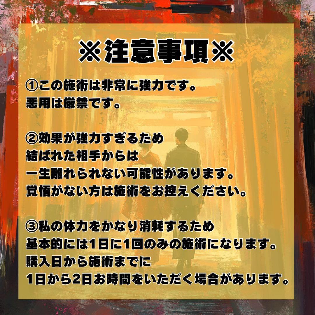 強力縁結び】霊視により幸せな未来へ導きます！|占い 恋愛 復縁 不倫