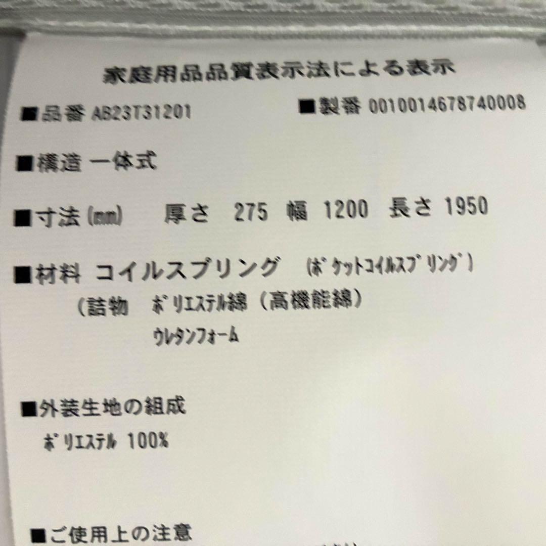 【美品】シモンズ セミダブル マットレス　ゴールデンバリュー