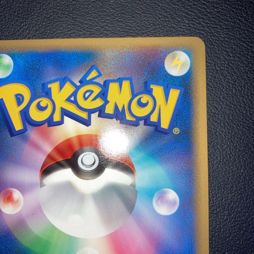 極美品 ビリリダマ　色違い　ちょっきゅう　アンリミ