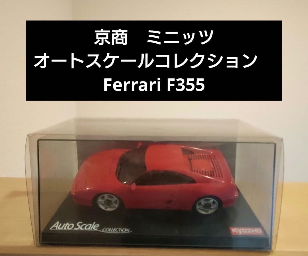 京商ミニッツレーサー オートスケール Ferrari F355 MZX19R - メルカリ