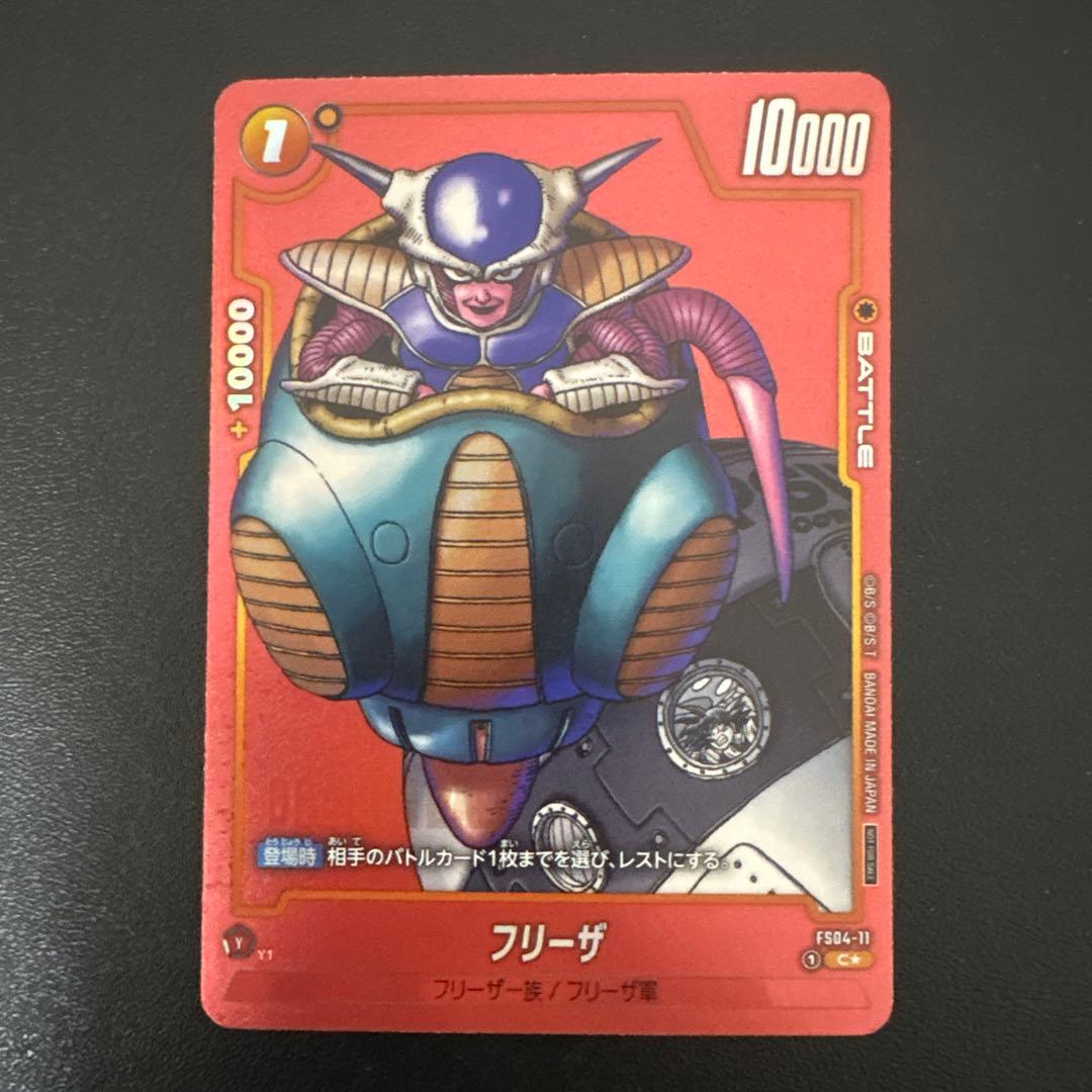 ドラゴンボールフュージョンワールド フリーザ マンガリミテッド fs04