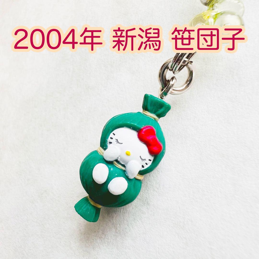 美品 2004年当時物 新潟限定 笹団子 ハローキティ ご当地キティ 地域