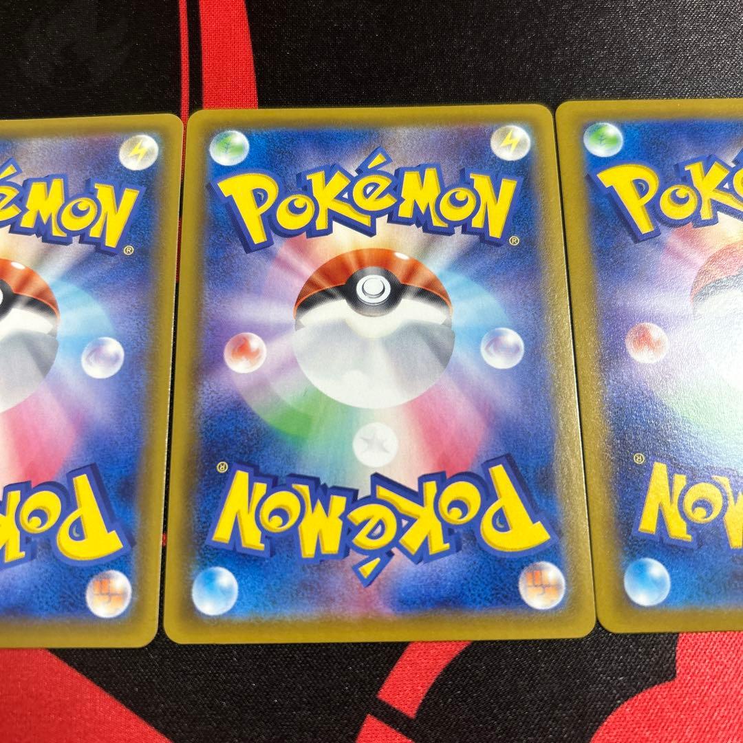 ポケモンカード 基本悪エネルギー UR S6a 3枚