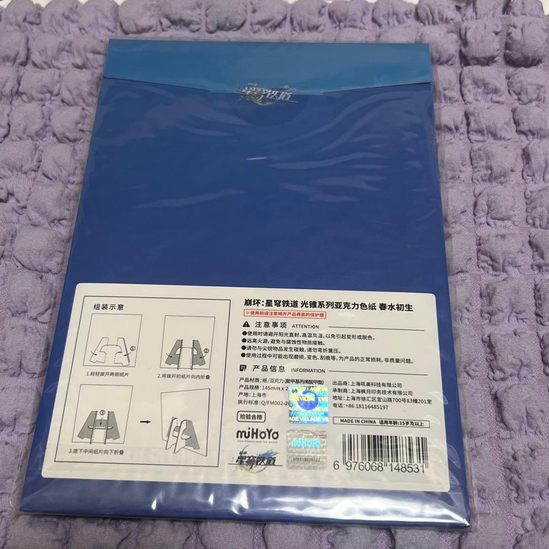 崩壊:スターレイル スタレ まとめ売り 公式 未開封 - メルカリ