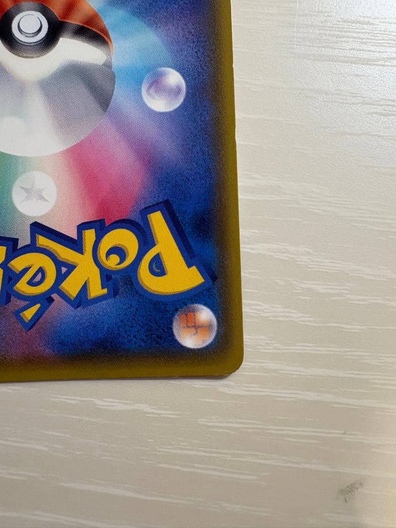 バンザイピカチュウVMAX：「ピカピカ！ピカチュウ！プロモカードキャンペーン！」