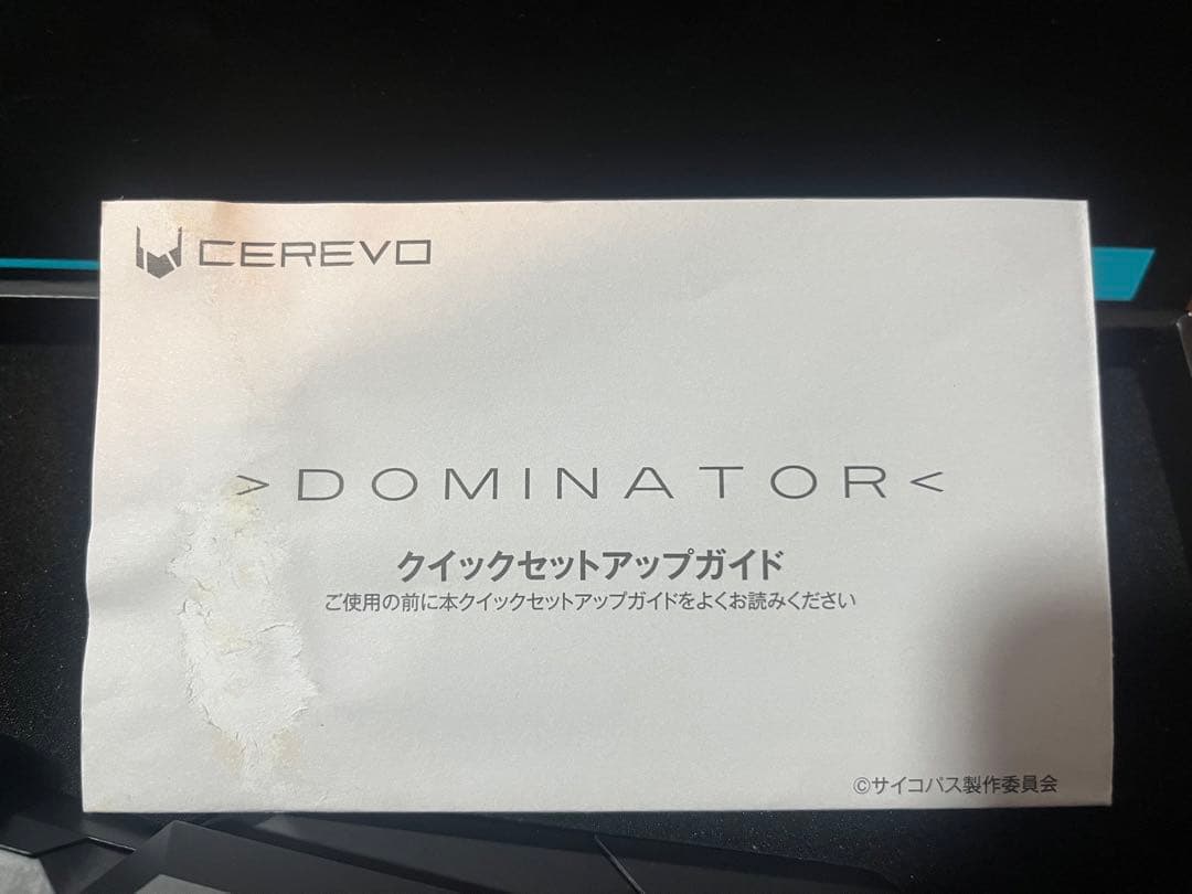 【訳あり】ドミネーター　cerevo