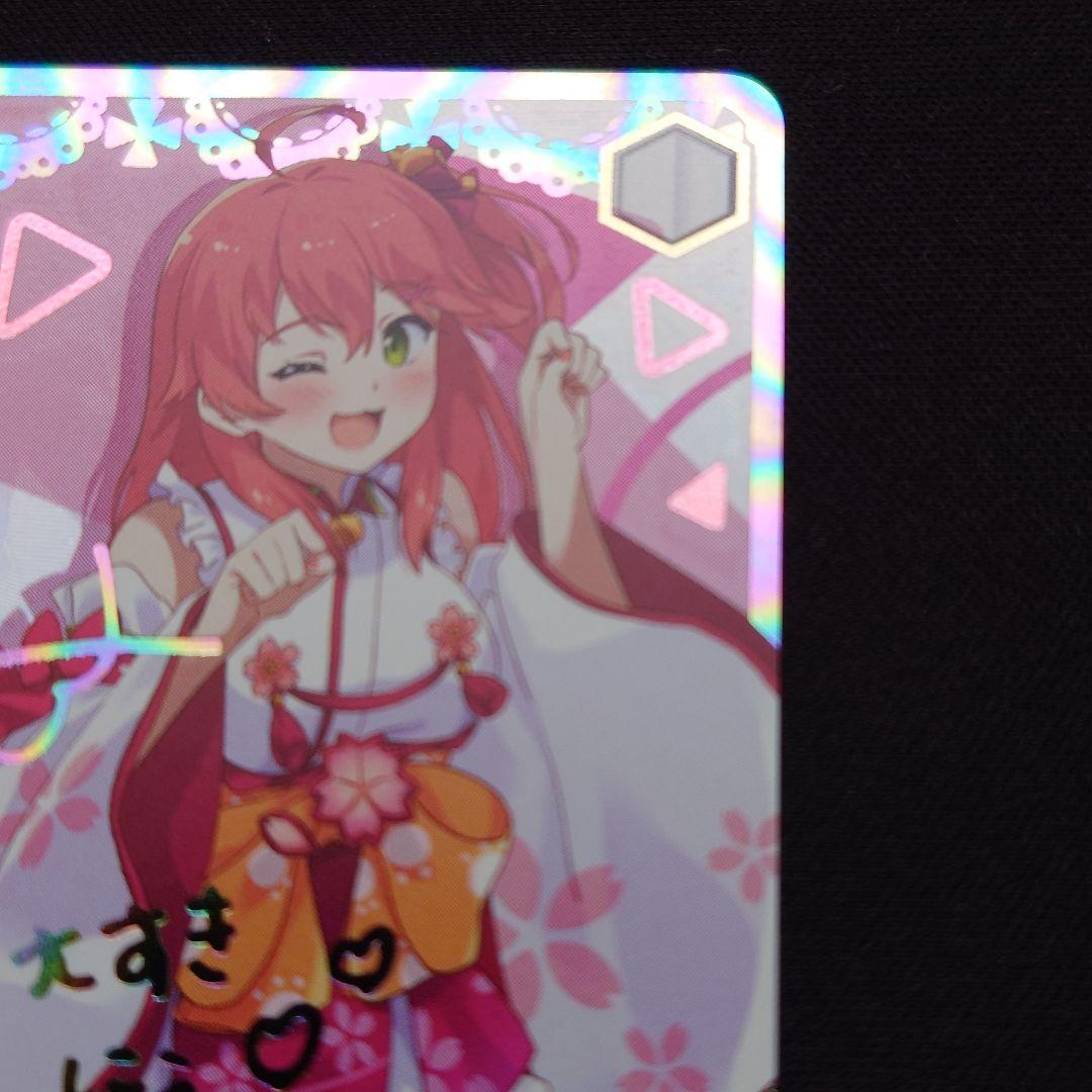 SSP 未来へ一緒に さくらみこ HOL/W91-075SSP - メルカリ