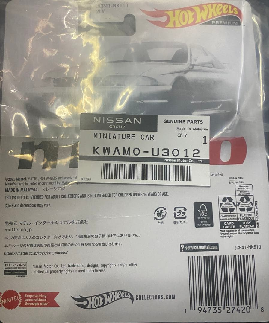 Hot Wheels Nismo ミニカー シルバー